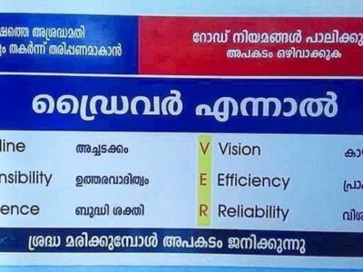 Best Driving Training Practice Centers in Kunnamangalam, Koduvally & Thamarassery