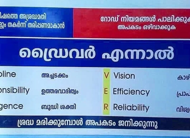 Best Driving Training Practice Centers in Kunnamangalam, Koduvally & Thamarassery