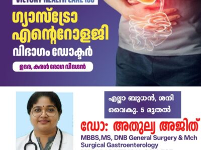 Victory Health Care Clinic: A Comprehensive Medical Hub in Thamarassery