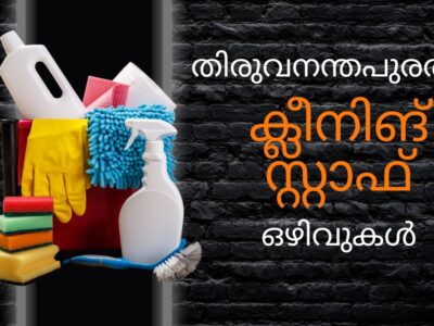 Free Job Alert: Cleaning Staff Vacancies in Thiruvananthapuram 2026