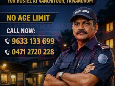 Job Vacancy: Night Guard at Vanchiyoor, Trivandrum