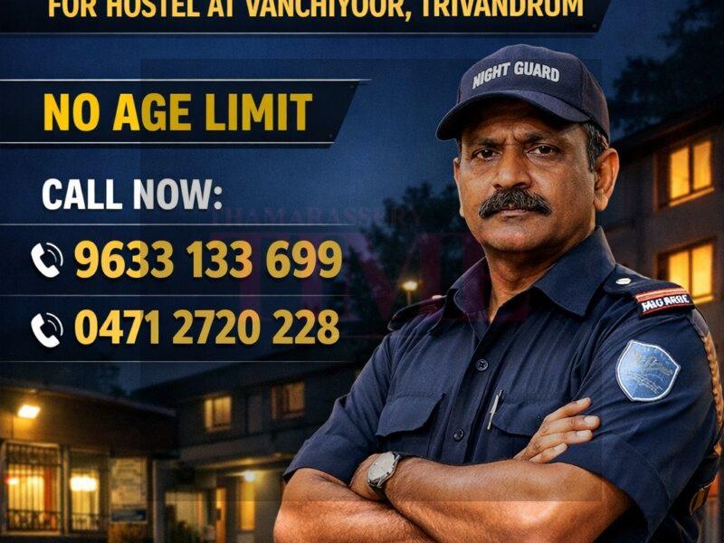 Job Vacancy: Night Guard at Vanchiyoor, Trivandrum