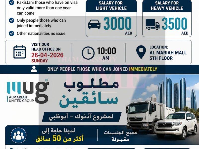 Free Jobs: Latest Job Vacancies in the UAE (April 2026)