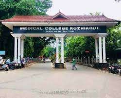 Govt Medical College Kozhikode – Complete Guide, Facilities, Contact Details & Patient Services