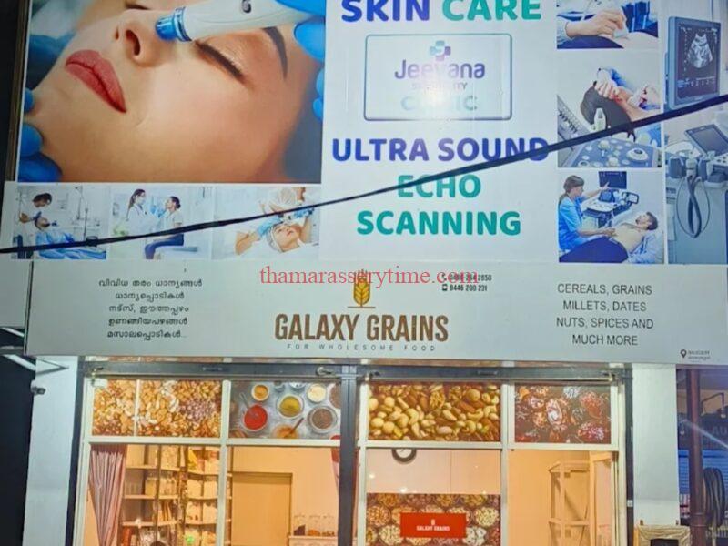 Jeevana Speciality Clinic Balussery: Comprehensive Healthcare Under One Roof
