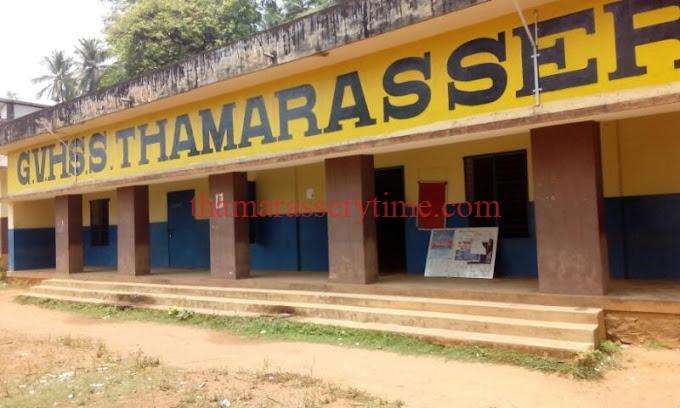 Govt. Vocational Higher Secondary School (GVHSS), Thamarassery