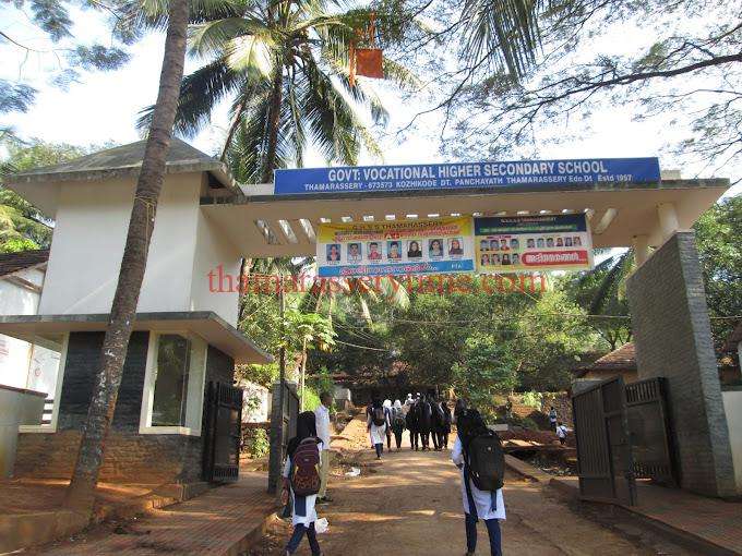 Govt. Vocational Higher Secondary School (GVHSS), Thamarassery