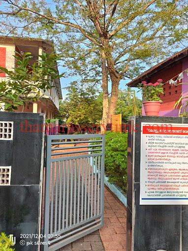 Govt. Upper Primary School (GUPS), Thamarassery