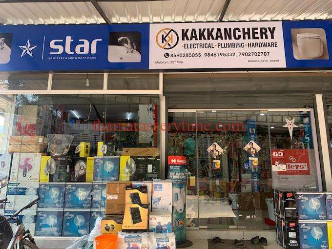 Kakkanchery Electricals & Plumbing, Thamarassery 