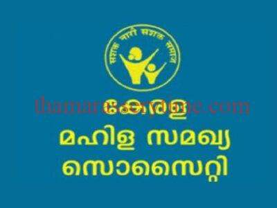 Kerala Mahila Samakhya Society Recruitment 2026: Walk-in Interview for Home Manager & Psychologist Posts in Kasaragod
