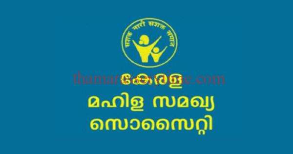 Kerala Mahila Samakhya Society Recruitment 2026: Walk-in Interview for Home Manager & Psychologist Posts in Kasaragod