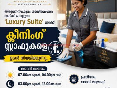 Cleaning Staff Vacancy at Luxury Suite, Sasthamangalam