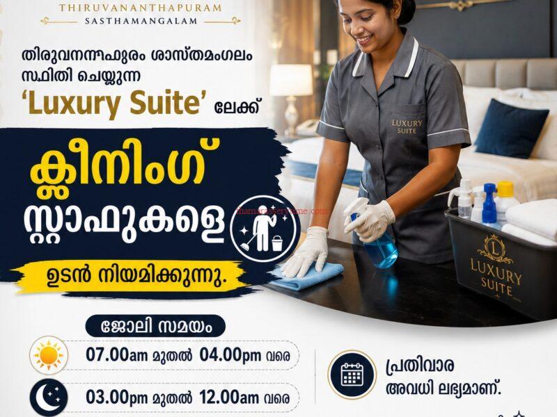 Cleaning Staff Vacancy at Luxury Suite, Sasthamangalam